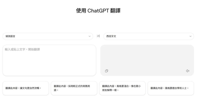 ChatGPT Translate